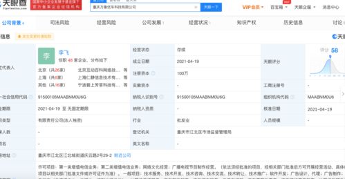 字節跳動關聯公司全資成立車企新公司，布局軟件及輔助設備領域