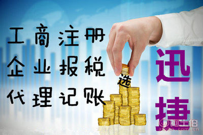 東營廣饒瑜伽健身館找迅捷代理記賬巨劃算——東營迅捷聯合會計師事務所會計服務解析