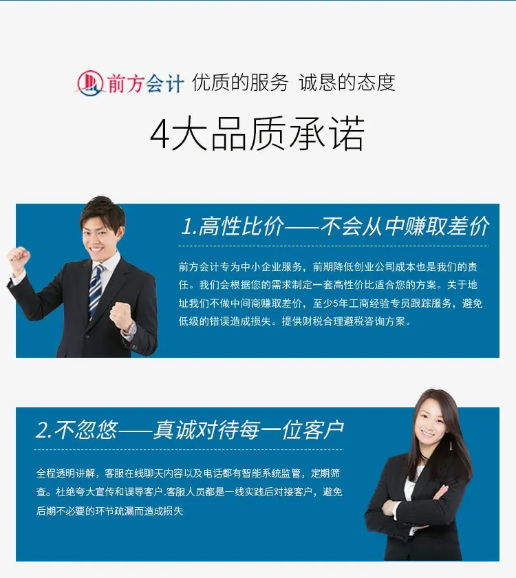 北京注冊公司要多少錢？會計服務全方位解析與費用指南